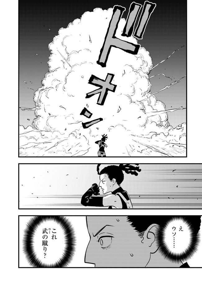 Isekai Kaeri no Yuusha wa, Dungeon ga Shutsugen shita Genjitsu Sekai de, Influencer natte Kane wo Kasegimasu! Chap 12.1 - Next Chap 13.1