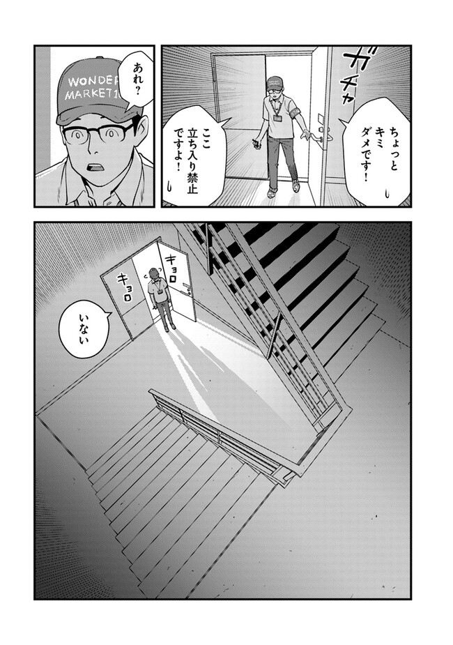 Isekai Kaeri no Yuusha wa, Dungeon ga Shutsugen shita Genjitsu Sekai de, Influencer natte Kane wo Kasegimasu! Chap 12.1 - Next Chap 13.1