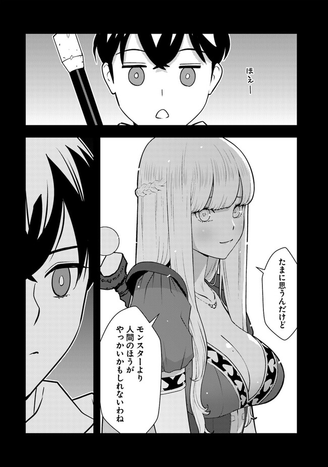 Isekai Kaeri no Yuusha wa, Dungeon ga Shutsugen shita Genjitsu Sekai de, Influencer natte Kane wo Kasegimasu! Chap 13.1 - Next Chap 14.1