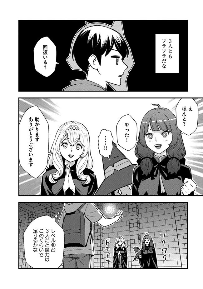 Isekai Kaeri no Yuusha wa, Dungeon ga Shutsugen shita Genjitsu Sekai de, Influencer natte Kane wo Kasegimasu! Chap 13.1 - Next Chap 14.1