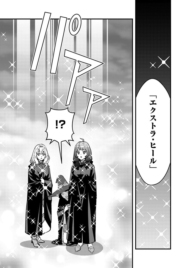 Isekai Kaeri no Yuusha wa, Dungeon ga Shutsugen shita Genjitsu Sekai de, Influencer natte Kane wo Kasegimasu! Chap 13.1 - Next Chap 14.1