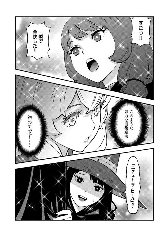 Isekai Kaeri no Yuusha wa, Dungeon ga Shutsugen shita Genjitsu Sekai de, Influencer natte Kane wo Kasegimasu! Chap 13.1 - Next Chap 14.1