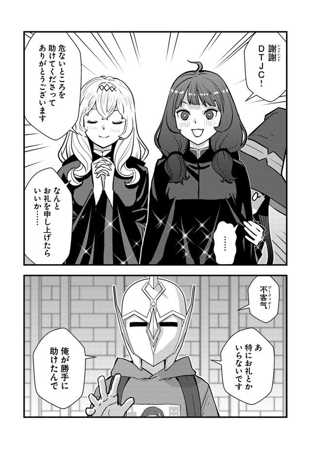 Isekai Kaeri no Yuusha wa, Dungeon ga Shutsugen shita Genjitsu Sekai de, Influencer natte Kane wo Kasegimasu! Chap 13.1 - Next Chap 14.1