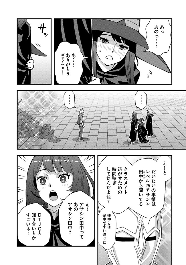 Isekai Kaeri no Yuusha wa, Dungeon ga Shutsugen shita Genjitsu Sekai de, Influencer natte Kane wo Kasegimasu! Chap 13.1 - Next Chap 14.1