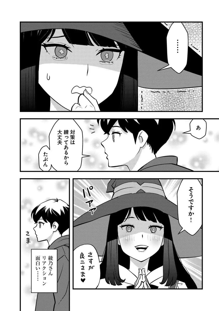 Isekai Kaeri no Yuusha wa, Dungeon ga Shutsugen shita Genjitsu Sekai de, Influencer natte Kane wo Kasegimasu! Chap 24.1 - Next Chap 25.1