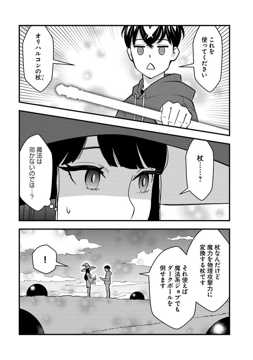 Isekai Kaeri no Yuusha wa, Dungeon ga Shutsugen shita Genjitsu Sekai de, Influencer natte Kane wo Kasegimasu! Chap 24.1 - Next Chap 25.1