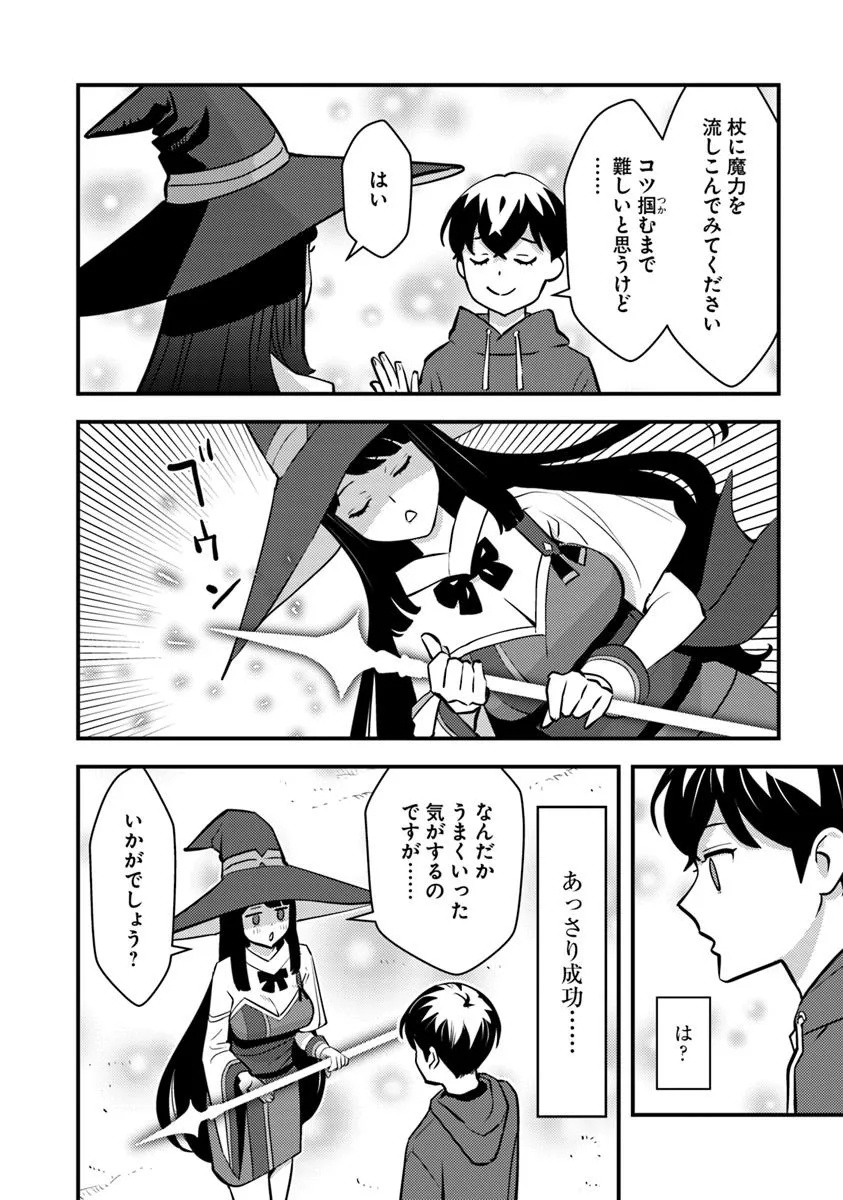 Isekai Kaeri no Yuusha wa, Dungeon ga Shutsugen shita Genjitsu Sekai de, Influencer natte Kane wo Kasegimasu! Chap 24.1 - Next Chap 25.1