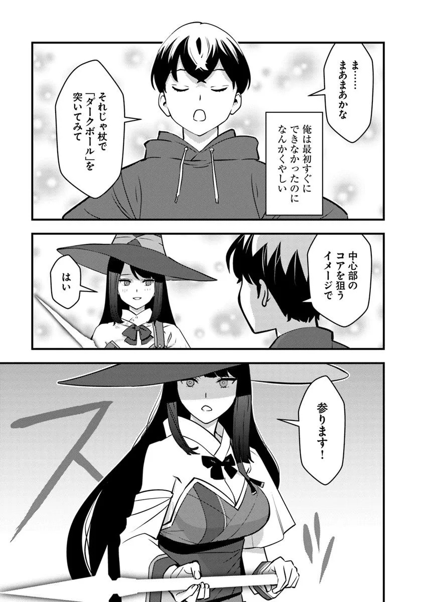Isekai Kaeri no Yuusha wa, Dungeon ga Shutsugen shita Genjitsu Sekai de, Influencer natte Kane wo Kasegimasu! Chap 24.1 - Next Chap 25.1