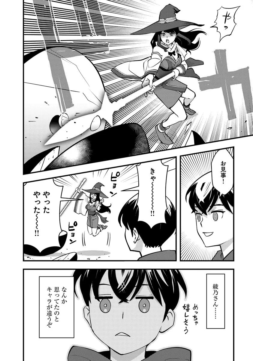 Isekai Kaeri no Yuusha wa, Dungeon ga Shutsugen shita Genjitsu Sekai de, Influencer natte Kane wo Kasegimasu! Chap 24.1 - Next Chap 25.1