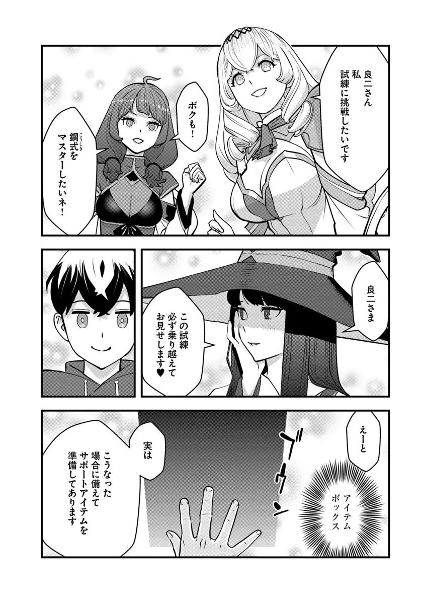 Isekai Kaeri no Yuusha wa, Dungeon ga Shutsugen shita Genjitsu Sekai de, Influencer natte Kane wo Kasegimasu! Chap 25.1 - Next Chap 26.1