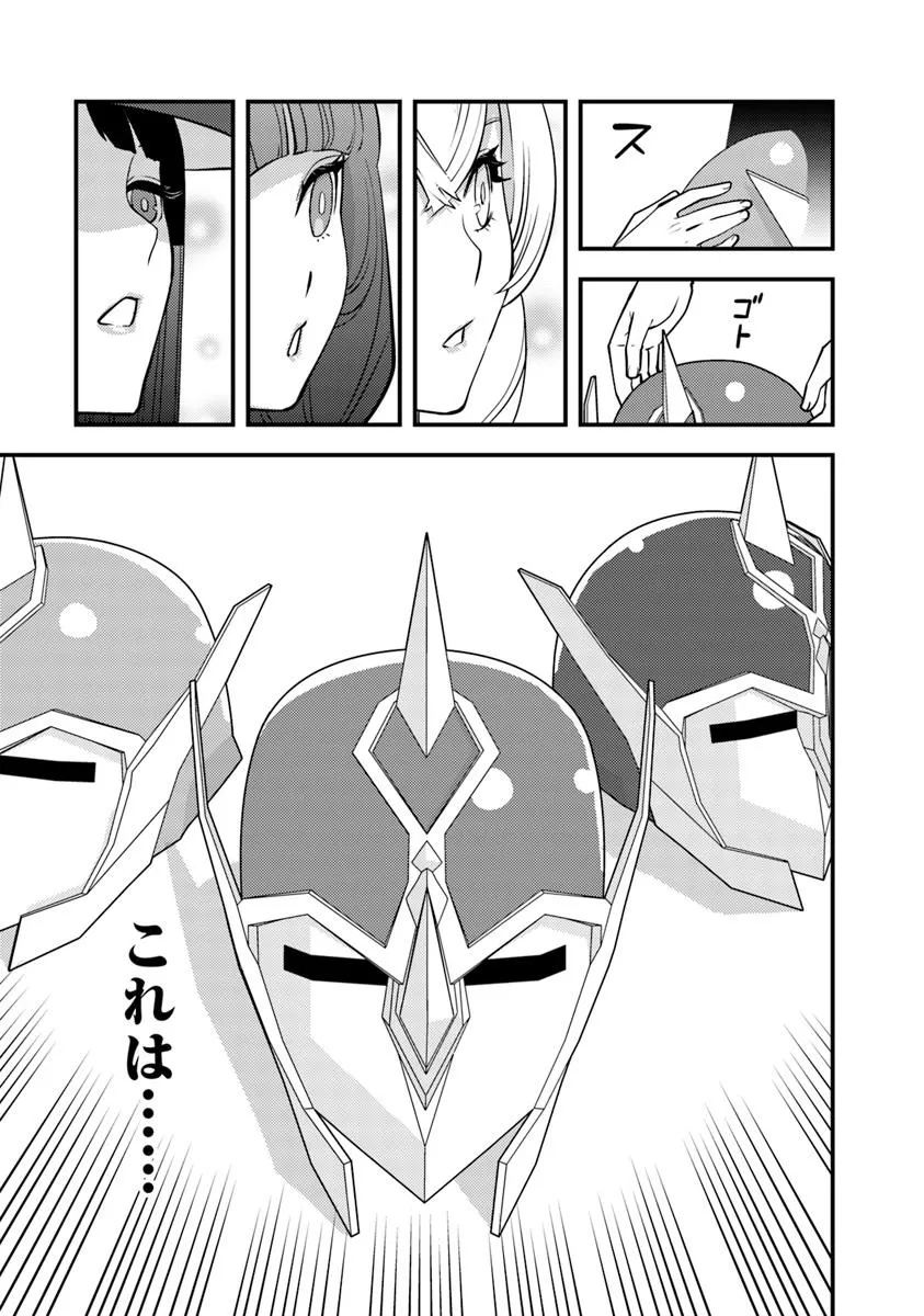 Isekai Kaeri no Yuusha wa, Dungeon ga Shutsugen shita Genjitsu Sekai de, Influencer natte Kane wo Kasegimasu! Chap 25.1 - Next Chap 26.1