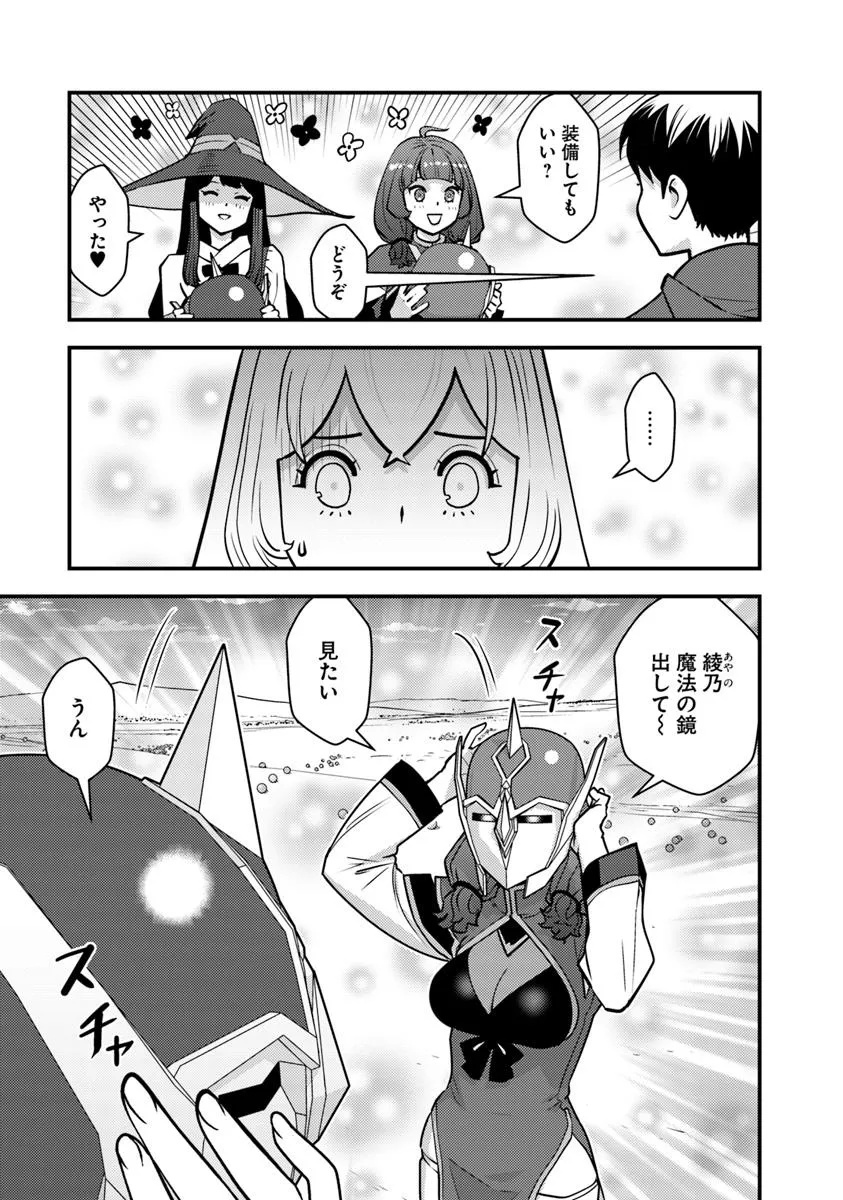 Isekai Kaeri no Yuusha wa, Dungeon ga Shutsugen shita Genjitsu Sekai de, Influencer natte Kane wo Kasegimasu! Chap 25.1 - Next Chap 26.1