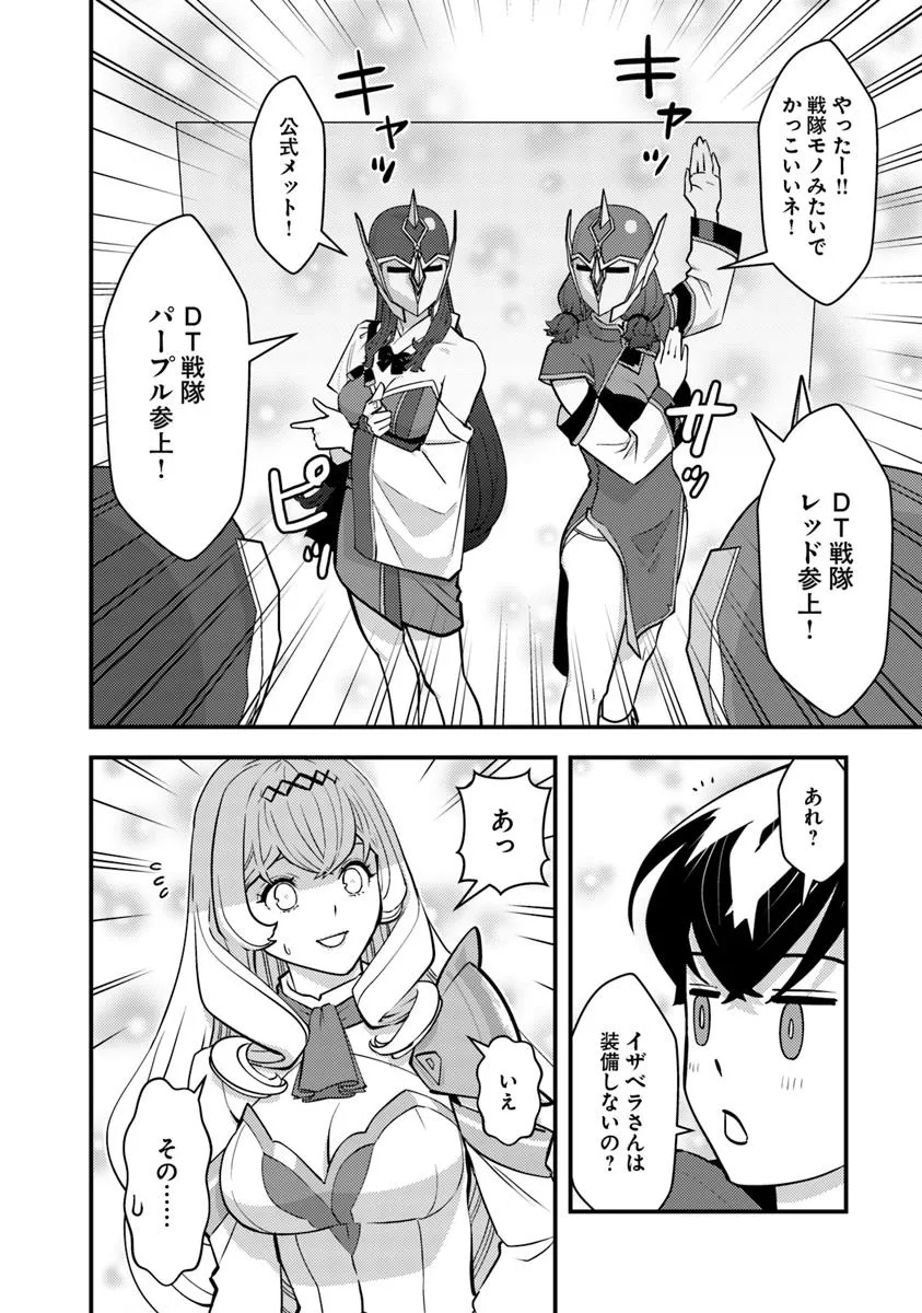 Isekai Kaeri no Yuusha wa, Dungeon ga Shutsugen shita Genjitsu Sekai de, Influencer natte Kane wo Kasegimasu! Chap 25.1 - Next Chap 26.1