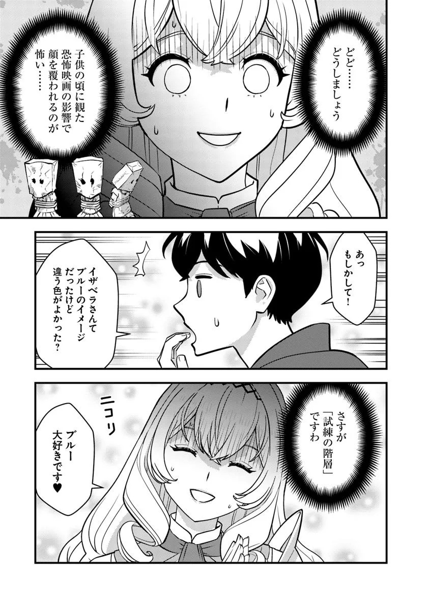 Isekai Kaeri no Yuusha wa, Dungeon ga Shutsugen shita Genjitsu Sekai de, Influencer natte Kane wo Kasegimasu! Chap 25.1 - Next Chap 26.1