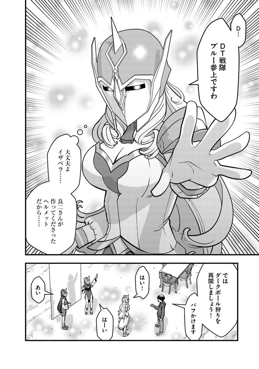 Isekai Kaeri no Yuusha wa, Dungeon ga Shutsugen shita Genjitsu Sekai de, Influencer natte Kane wo Kasegimasu! Chap 25.1 - Next Chap 26.1