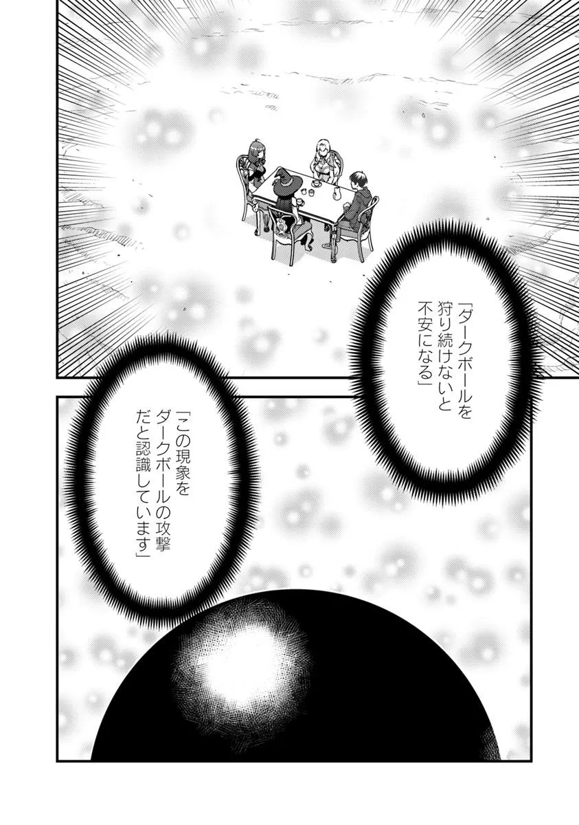 Isekai Kaeri no Yuusha wa, Dungeon ga Shutsugen shita Genjitsu Sekai de, Influencer natte Kane wo Kasegimasu! Chap 25.1 - Next Chap 26.1