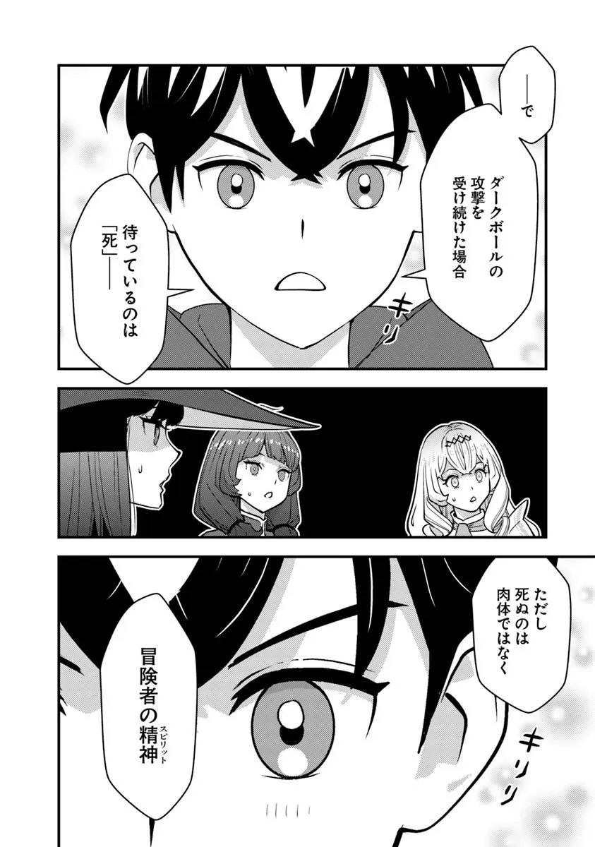 Isekai Kaeri no Yuusha wa, Dungeon ga Shutsugen shita Genjitsu Sekai de, Influencer natte Kane wo Kasegimasu! Chap 25.1 - Next Chap 26.1