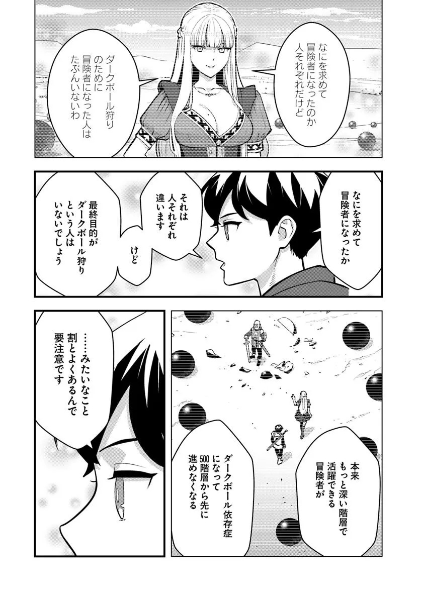 Isekai Kaeri no Yuusha wa, Dungeon ga Shutsugen shita Genjitsu Sekai de, Influencer natte Kane wo Kasegimasu! Chap 25.1 - Next Chap 26.1