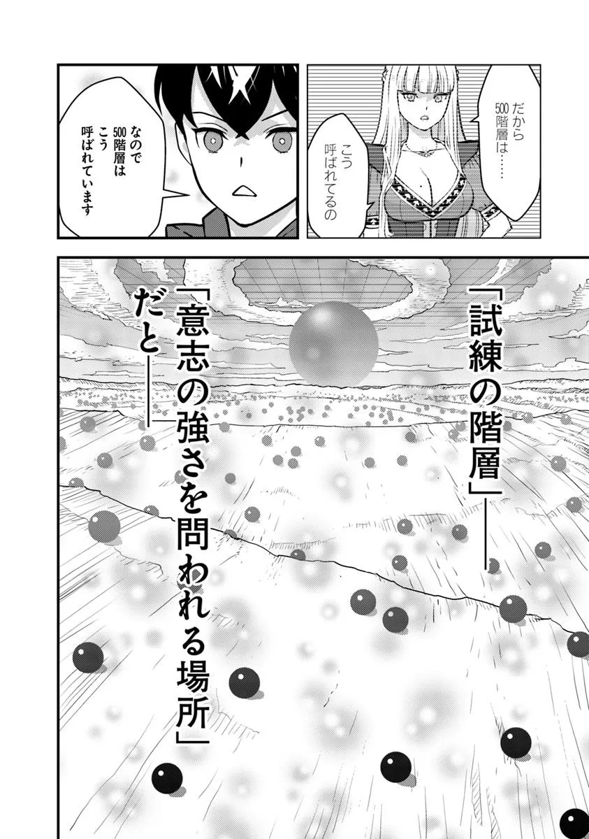 Isekai Kaeri no Yuusha wa, Dungeon ga Shutsugen shita Genjitsu Sekai de, Influencer natte Kane wo Kasegimasu! Chap 25.1 - Next Chap 26.1