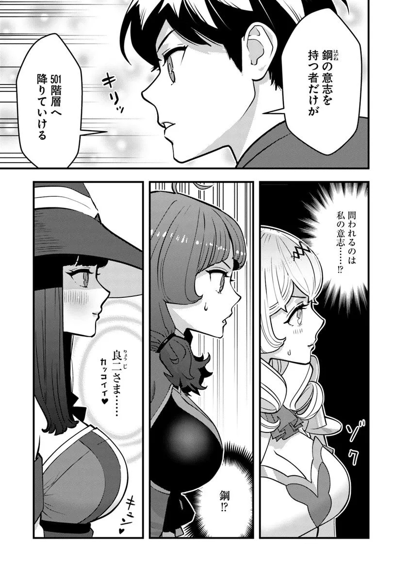 Isekai Kaeri no Yuusha wa, Dungeon ga Shutsugen shita Genjitsu Sekai de, Influencer natte Kane wo Kasegimasu! Chap 25.1 - Next Chap 26.1