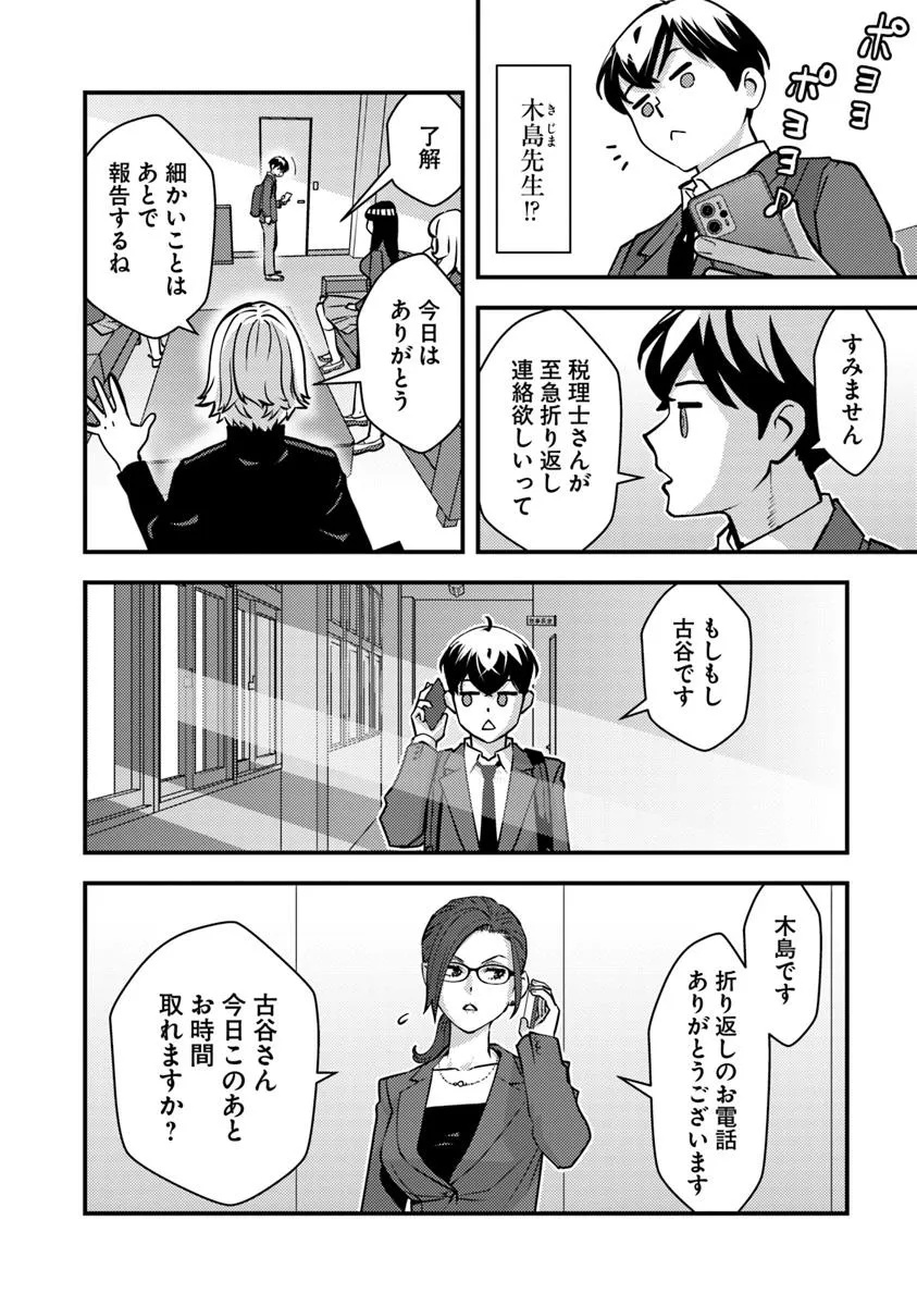 Isekai Kaeri no Yuusha wa, Dungeon ga Shutsugen shita Genjitsu Sekai de, Influencer natte Kane wo Kasegimasu! Chap 26 - Next Chap 27