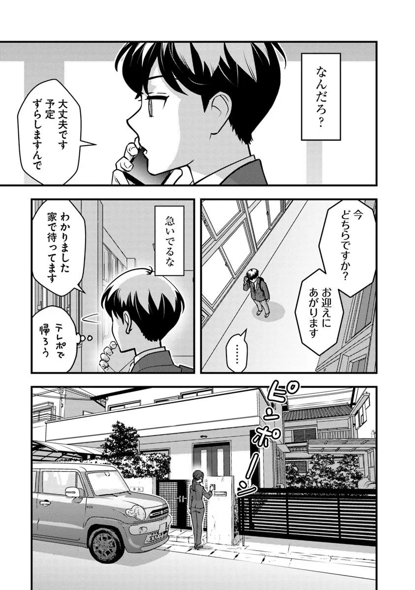 Isekai Kaeri no Yuusha wa, Dungeon ga Shutsugen shita Genjitsu Sekai de, Influencer natte Kane wo Kasegimasu! Chap 26 - Next Chap 27