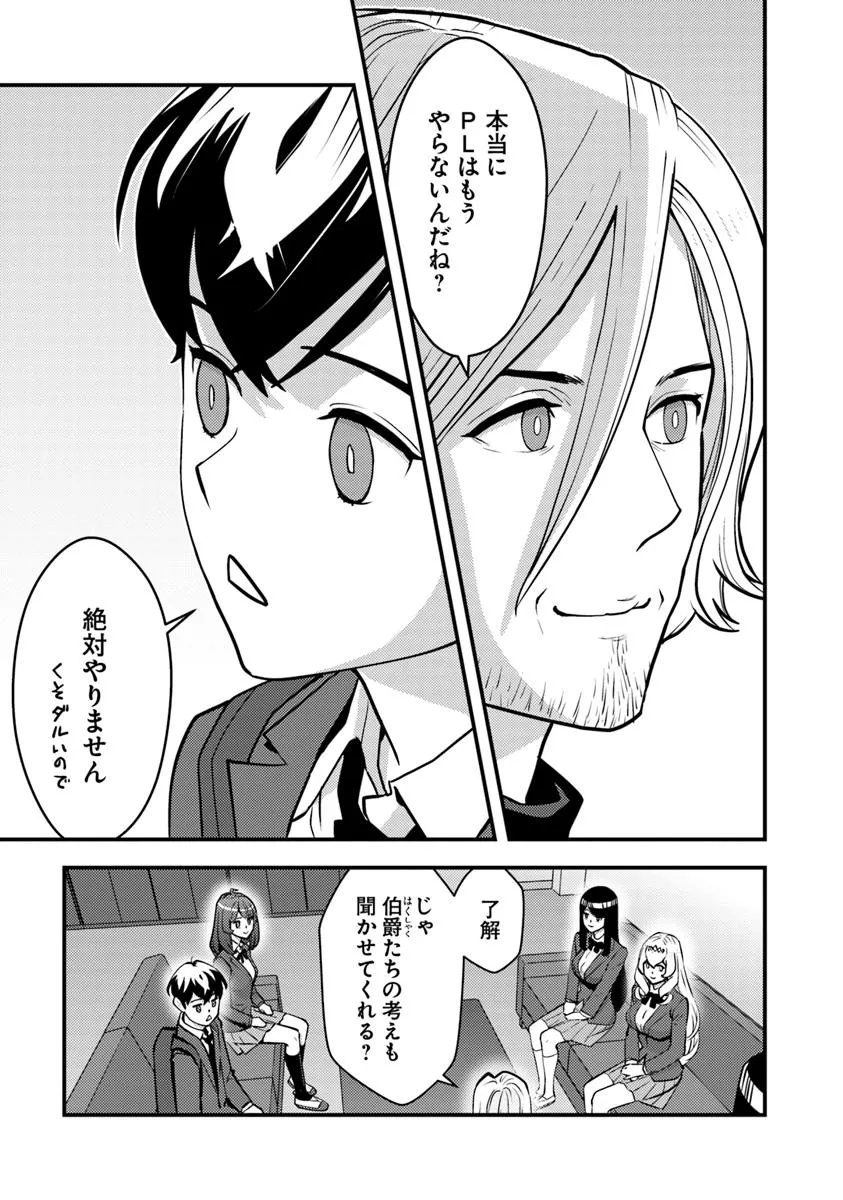Isekai Kaeri no Yuusha wa, Dungeon ga Shutsugen shita Genjitsu Sekai de, Influencer natte Kane wo Kasegimasu! Chap 26 - Next Chap 27