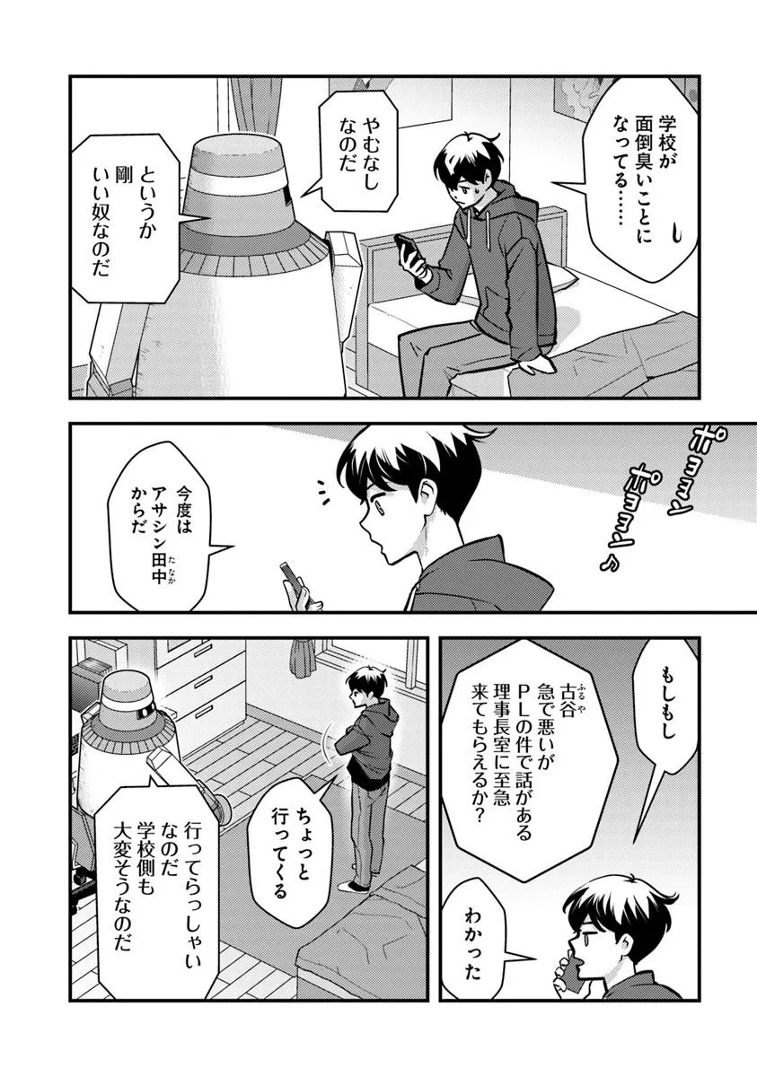 Isekai Kaeri no Yuusha wa, Dungeon ga Shutsugen shita Genjitsu Sekai de, Influencer natte Kane wo Kasegimasu! Chap 26 - Next Chap 27