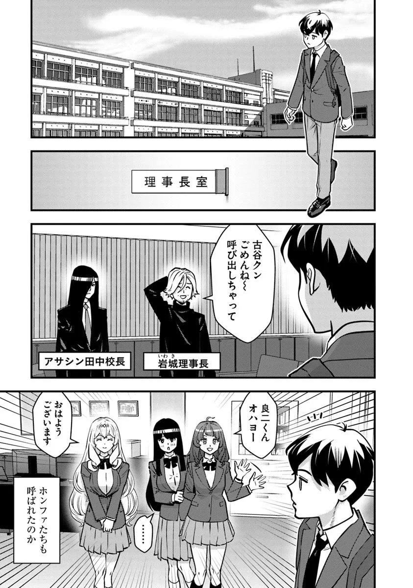 Isekai Kaeri no Yuusha wa, Dungeon ga Shutsugen shita Genjitsu Sekai de, Influencer natte Kane wo Kasegimasu! Chap 26 - Next Chap 27