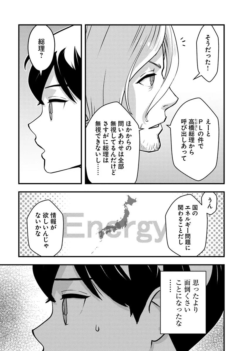 Isekai Kaeri no Yuusha wa, Dungeon ga Shutsugen shita Genjitsu Sekai de, Influencer natte Kane wo Kasegimasu! Chap 26 - Next Chap 27