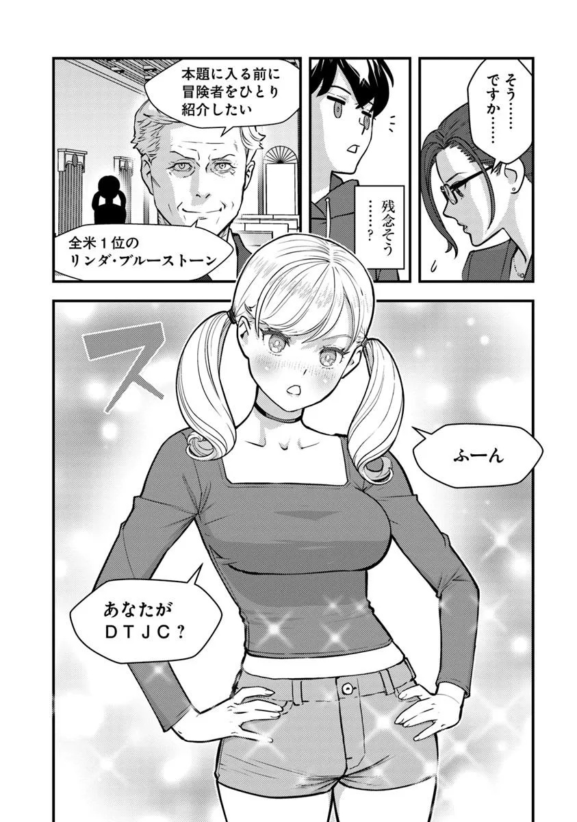 Isekai Kaeri no Yuusha wa, Dungeon ga Shutsugen shita Genjitsu Sekai de, Influencer natte Kane wo Kasegimasu! Chap 26 - Next Chap 27
