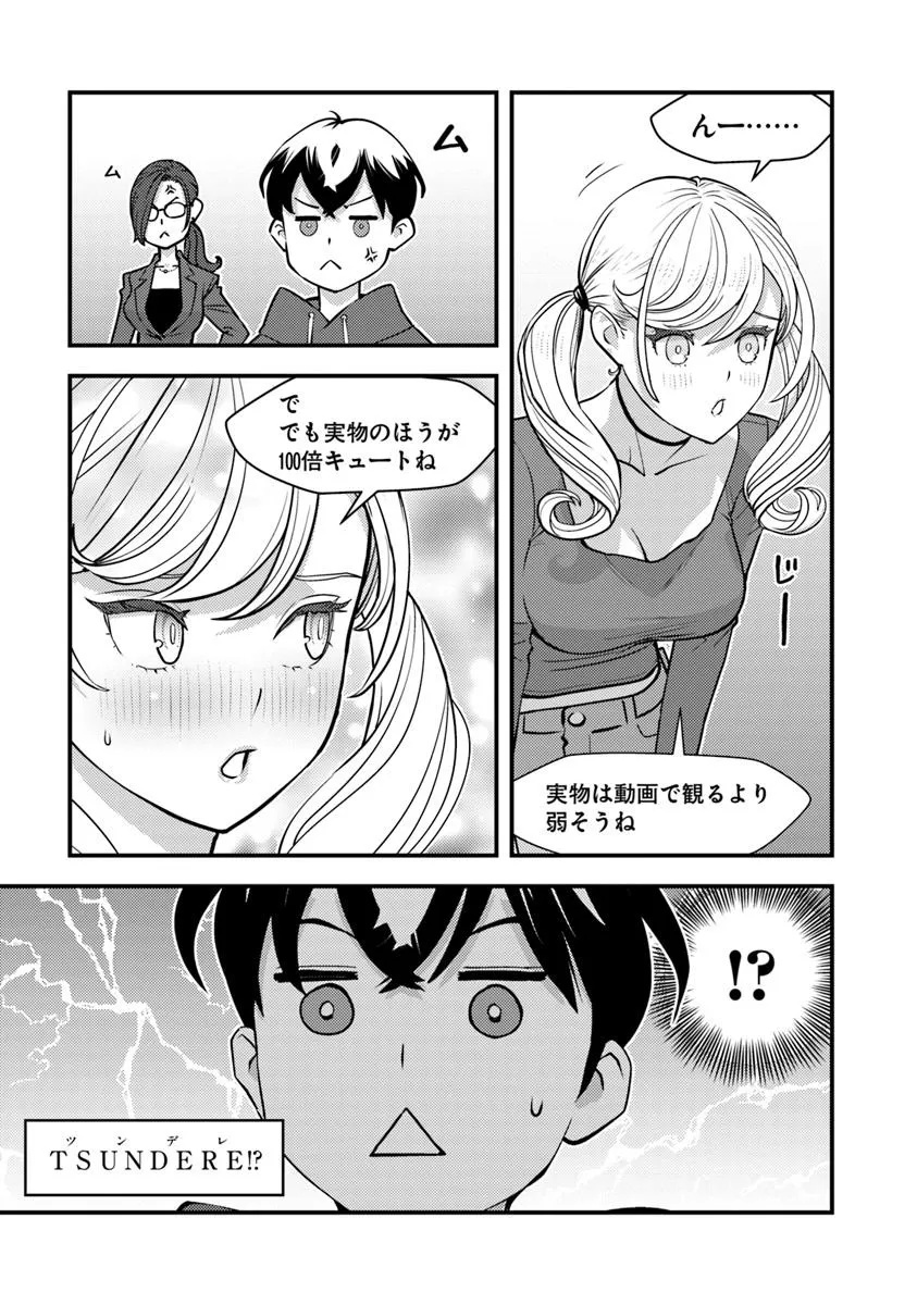 Isekai Kaeri no Yuusha wa, Dungeon ga Shutsugen shita Genjitsu Sekai de, Influencer natte Kane wo Kasegimasu! Chap 26 - Next Chap 27