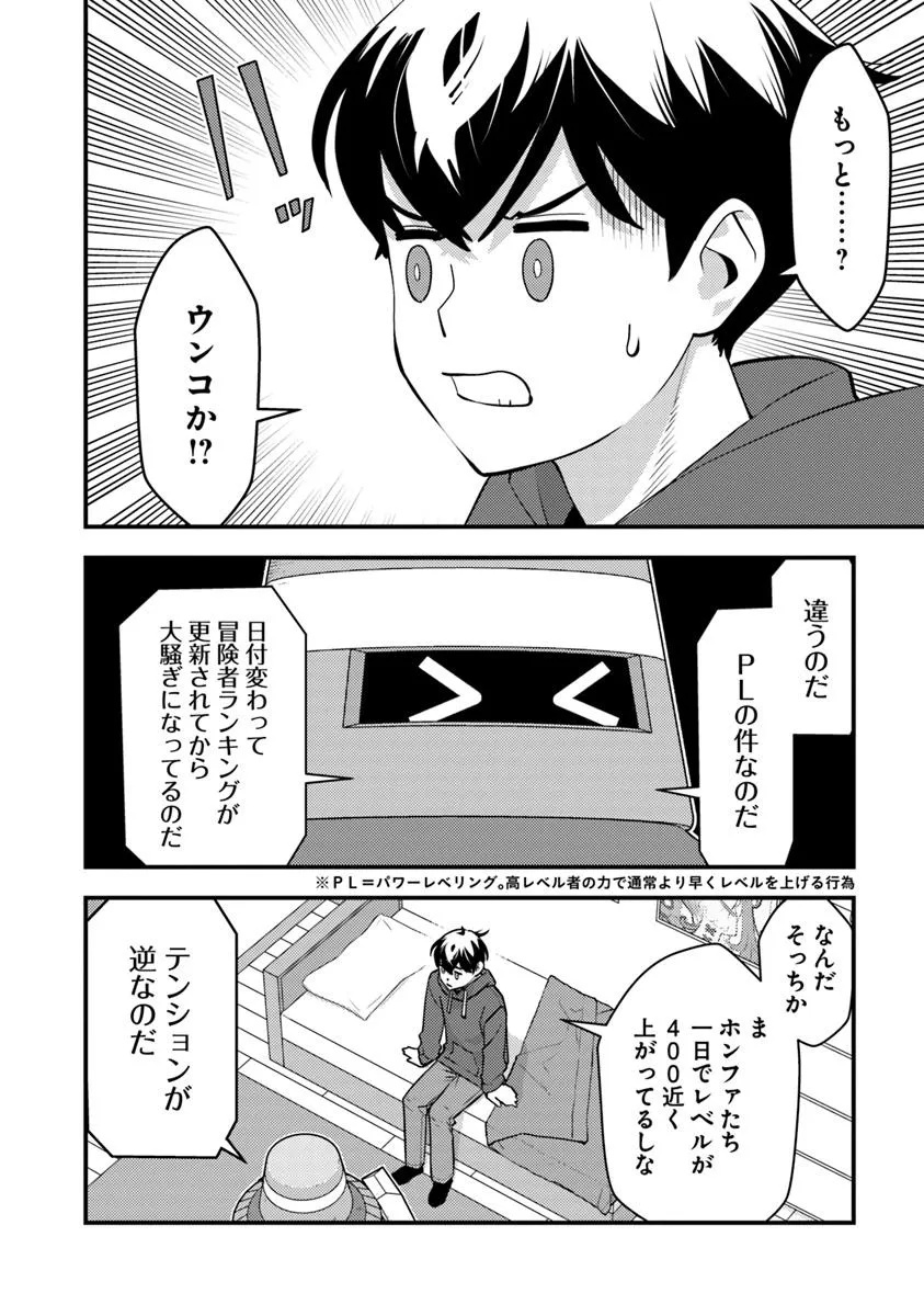 Isekai Kaeri no Yuusha wa, Dungeon ga Shutsugen shita Genjitsu Sekai de, Influencer natte Kane wo Kasegimasu! Chap 26 - Next Chap 27