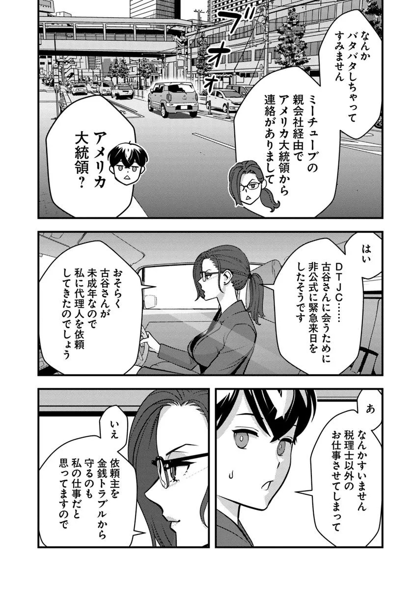 Isekai Kaeri no Yuusha wa, Dungeon ga Shutsugen shita Genjitsu Sekai de, Influencer natte Kane wo Kasegimasu! Chap 26 - Next Chap 27