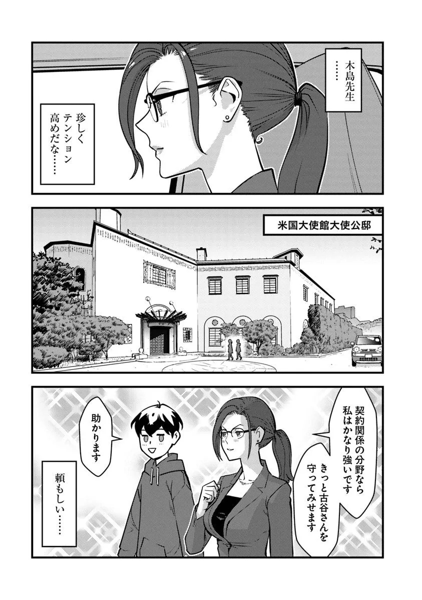 Isekai Kaeri no Yuusha wa, Dungeon ga Shutsugen shita Genjitsu Sekai de, Influencer natte Kane wo Kasegimasu! Chap 26 - Next Chap 27