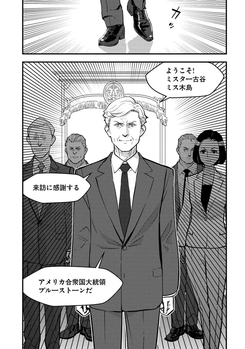 Isekai Kaeri no Yuusha wa, Dungeon ga Shutsugen shita Genjitsu Sekai de, Influencer natte Kane wo Kasegimasu! Chap 26 - Next Chap 27