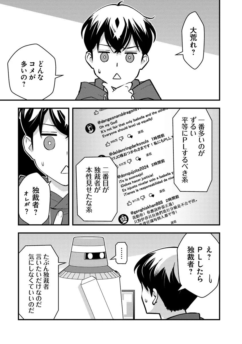 Isekai Kaeri no Yuusha wa, Dungeon ga Shutsugen shita Genjitsu Sekai de, Influencer natte Kane wo Kasegimasu! Chap 26 - Next Chap 27