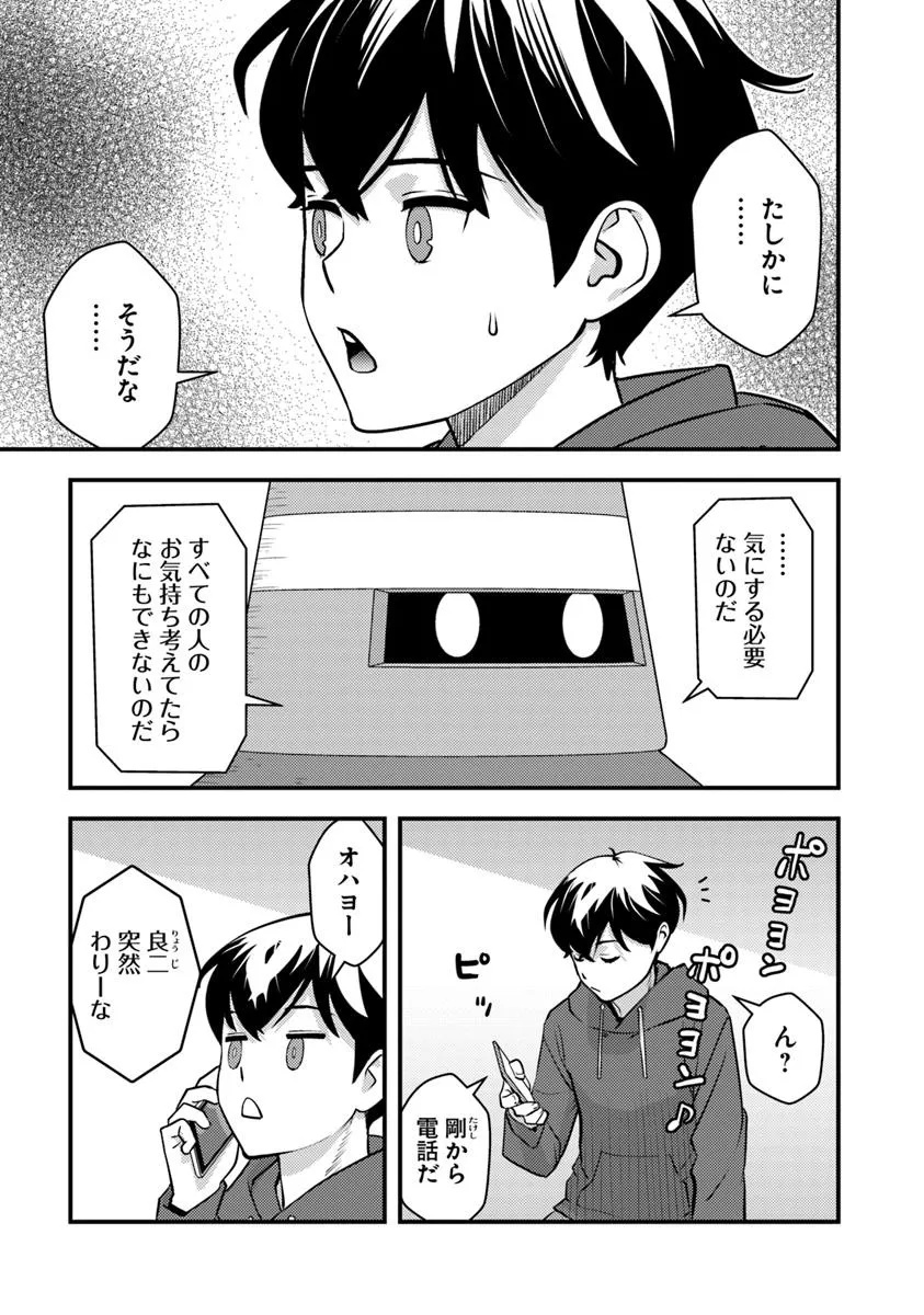 Isekai Kaeri no Yuusha wa, Dungeon ga Shutsugen shita Genjitsu Sekai de, Influencer natte Kane wo Kasegimasu! Chap 26 - Next Chap 27