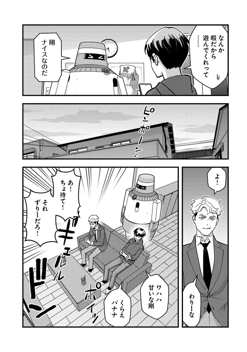 Isekai Kaeri no Yuusha wa, Dungeon ga Shutsugen shita Genjitsu Sekai de, Influencer natte Kane wo Kasegimasu! Chap 27.2 - Next Chap 28.2