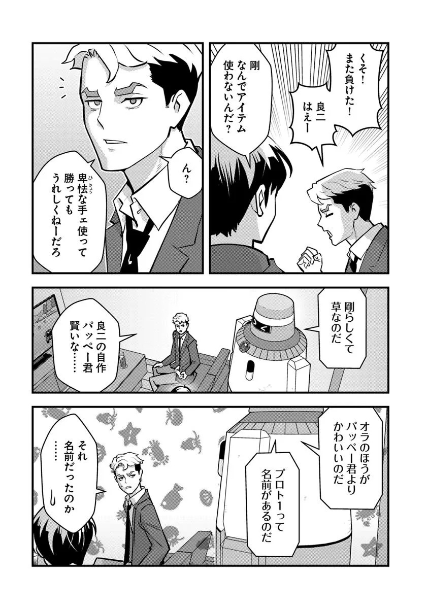 Isekai Kaeri no Yuusha wa, Dungeon ga Shutsugen shita Genjitsu Sekai de, Influencer natte Kane wo Kasegimasu! Chap 27.2 - Next Chap 28.2