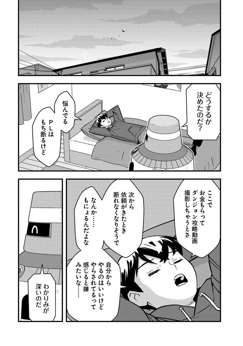 Isekai Kaeri no Yuusha wa, Dungeon ga Shutsugen shita Genjitsu Sekai de, Influencer natte Kane wo Kasegimasu! Chap 27.2 - Next Chap 28.2