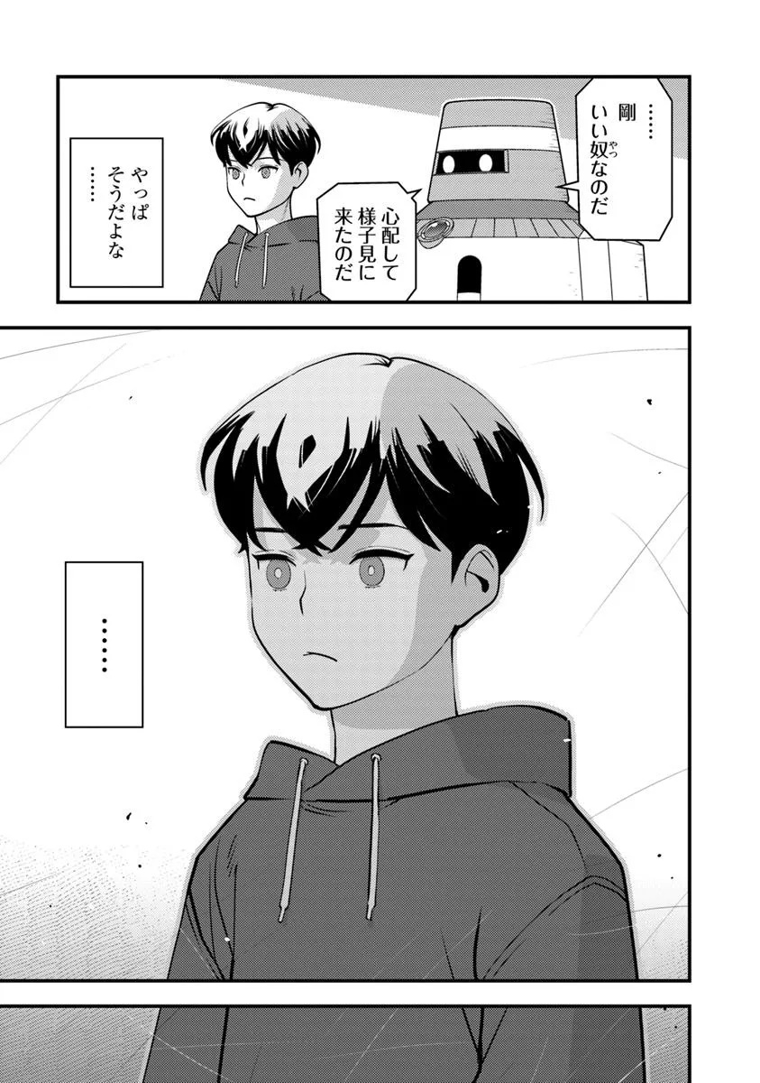 Isekai Kaeri no Yuusha wa, Dungeon ga Shutsugen shita Genjitsu Sekai de, Influencer natte Kane wo Kasegimasu! Chap 27.2 - Next Chap 28.2