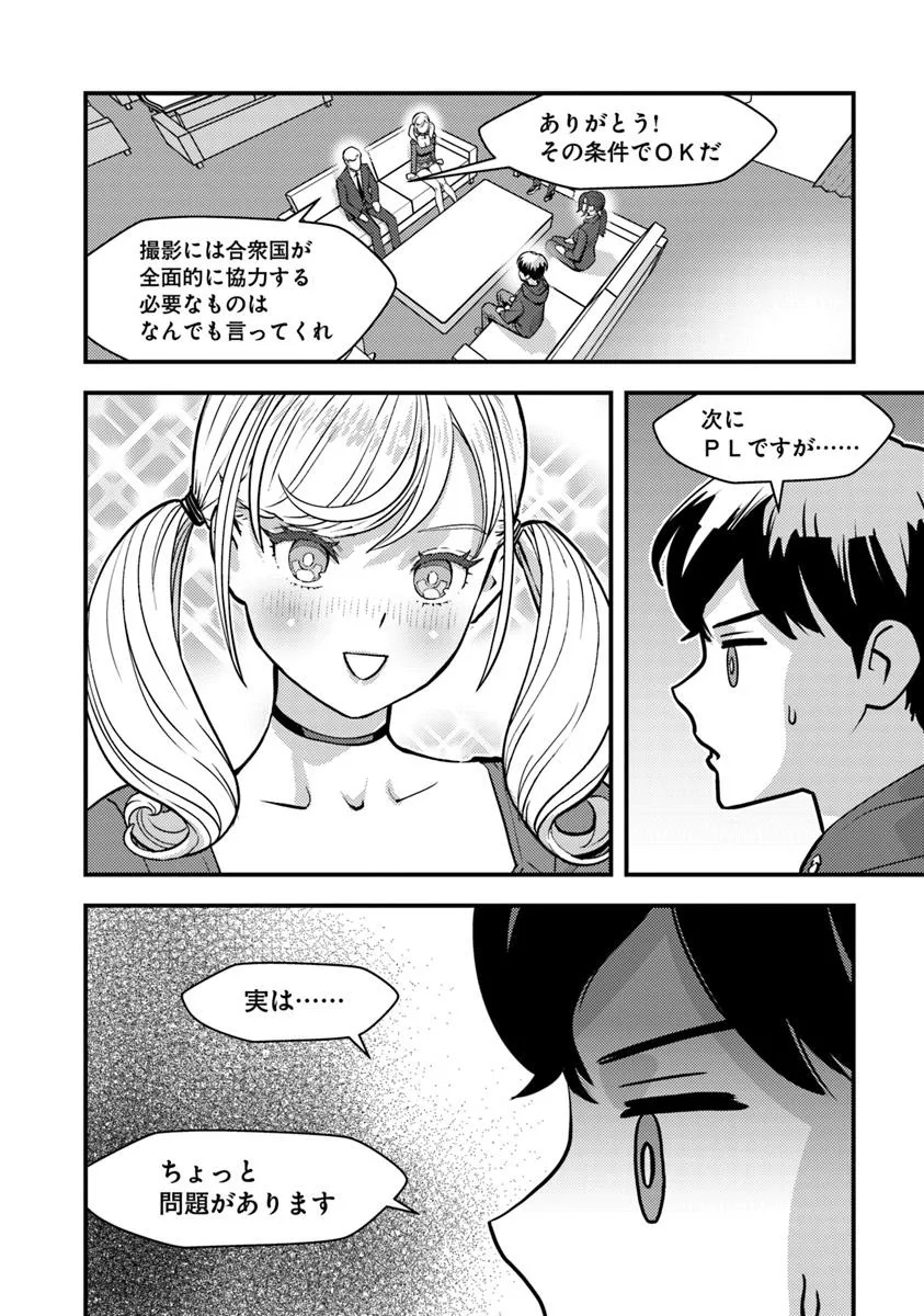 Isekai Kaeri no Yuusha wa, Dungeon ga Shutsugen shita Genjitsu Sekai de, Influencer natte Kane wo Kasegimasu! Chap 27.2 - Next Chap 28.2