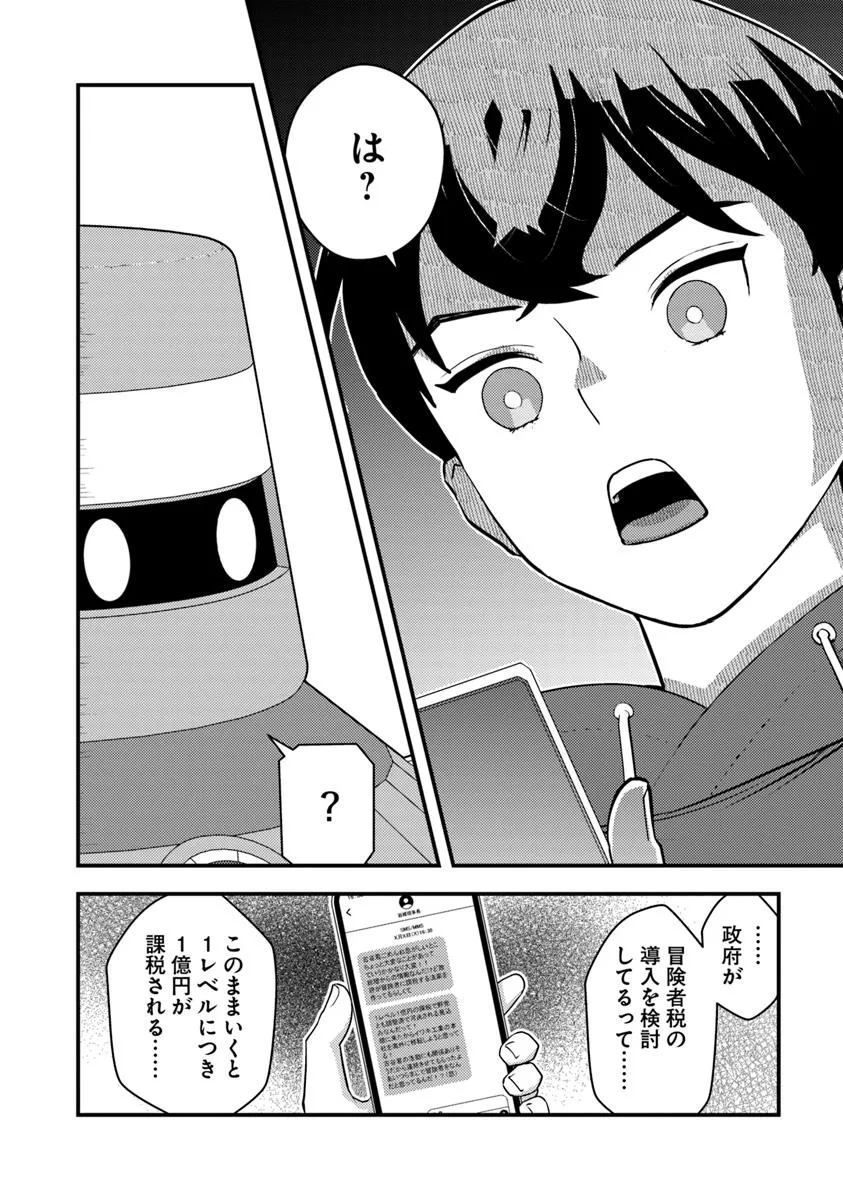 Isekai Kaeri no Yuusha wa, Dungeon ga Shutsugen shita Genjitsu Sekai de, Influencer natte Kane wo Kasegimasu! Chap 27.2 - Next Chap 28.2