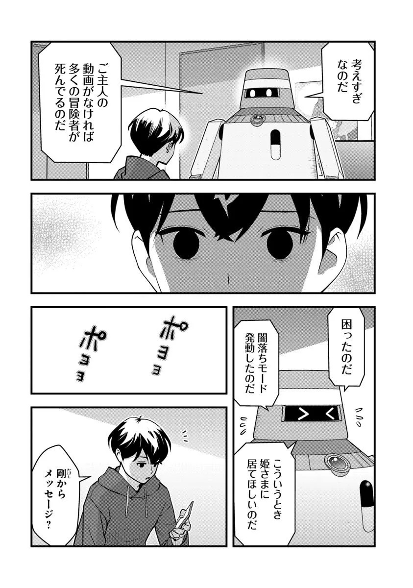 Isekai Kaeri no Yuusha wa, Dungeon ga Shutsugen shita Genjitsu Sekai de, Influencer natte Kane wo Kasegimasu! Chap 27.2 - Next Chap 28.2