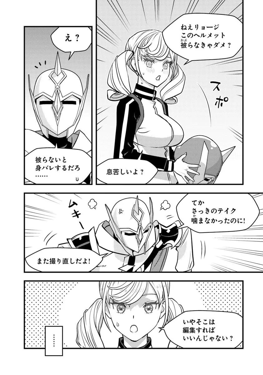 Isekai Kaeri no Yuusha wa, Dungeon ga Shutsugen shita Genjitsu Sekai de, Influencer natte Kane wo Kasegimasu! Chap 28.2 - Next Chap 29.2