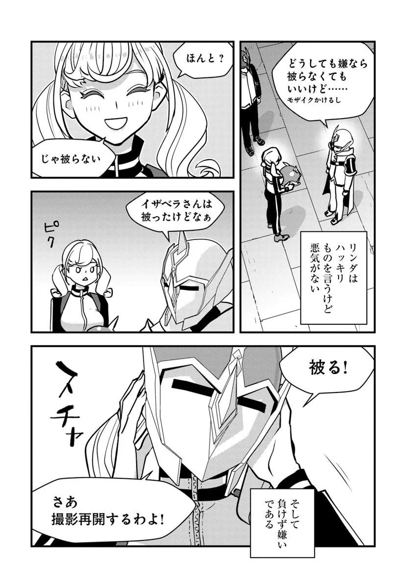 Isekai Kaeri no Yuusha wa, Dungeon ga Shutsugen shita Genjitsu Sekai de, Influencer natte Kane wo Kasegimasu! Chap 28.2 - Next Chap 29.2