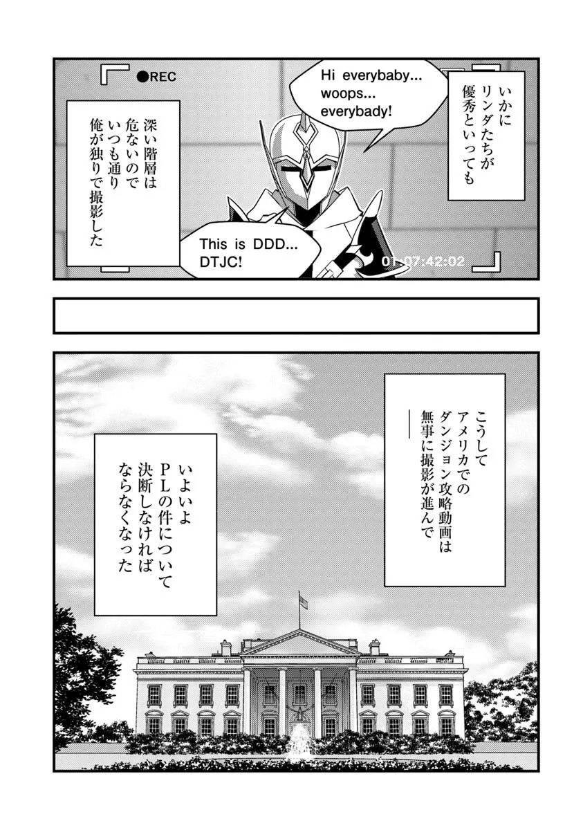 Isekai Kaeri no Yuusha wa, Dungeon ga Shutsugen shita Genjitsu Sekai de, Influencer natte Kane wo Kasegimasu! Chap 28.2 - Next Chap 29.2