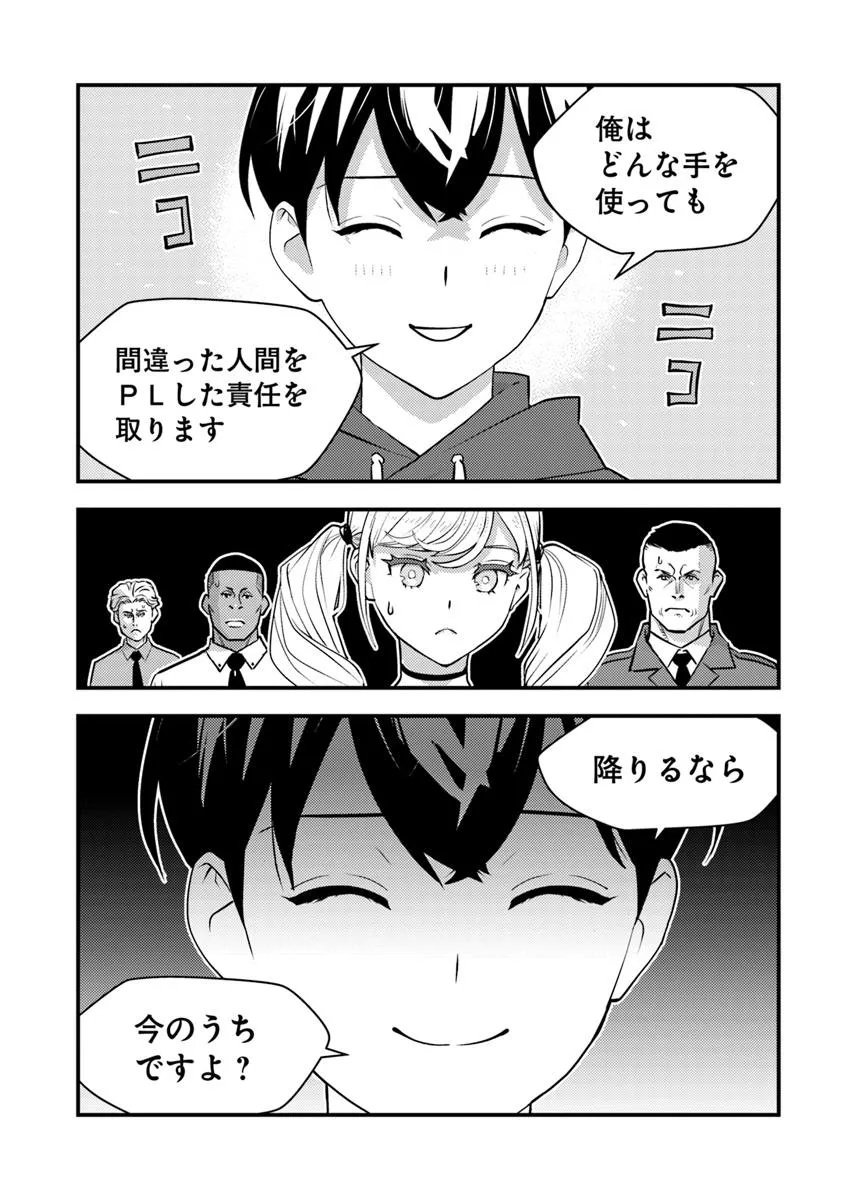 Isekai Kaeri no Yuusha wa, Dungeon ga Shutsugen shita Genjitsu Sekai de, Influencer natte Kane wo Kasegimasu! Chap 28.2 - Next Chap 29.2