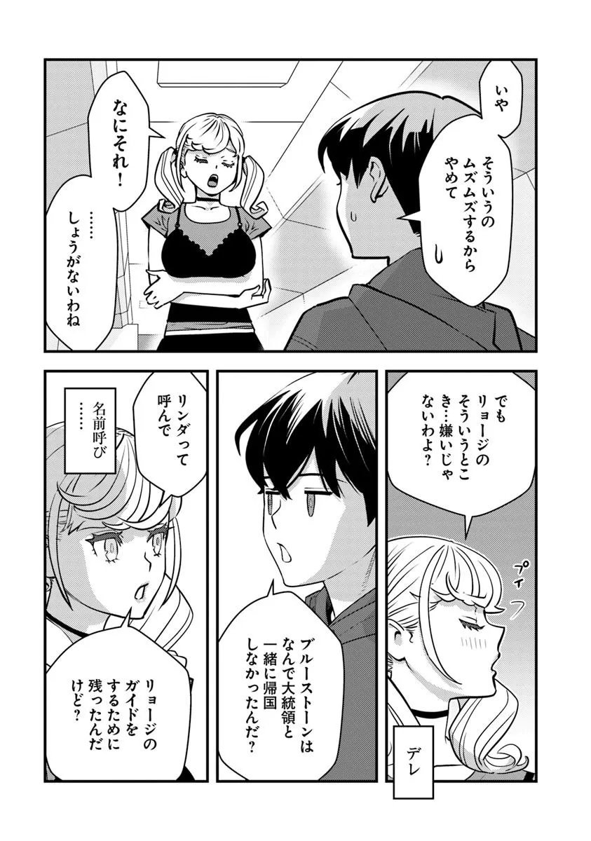 Isekai Kaeri no Yuusha wa, Dungeon ga Shutsugen shita Genjitsu Sekai de, Influencer natte Kane wo Kasegimasu! Chap 28.2 - Next Chap 29.2